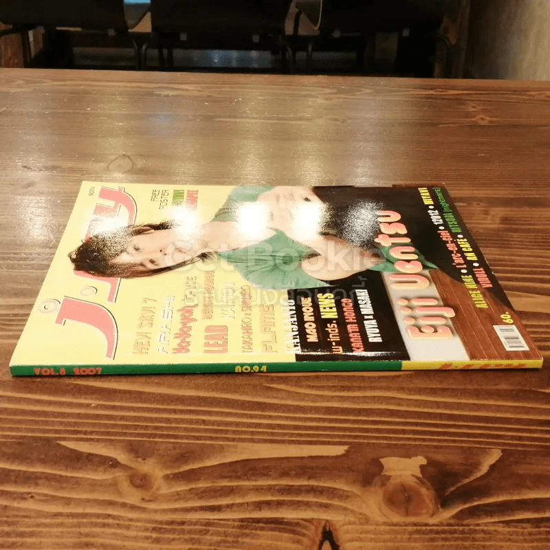 J-spy Vol.8 No.94 รูปที่ 3