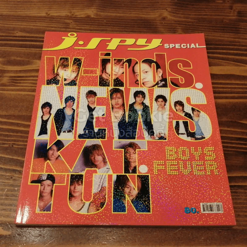 J-spy Special Boy Fever รูปที่ 1