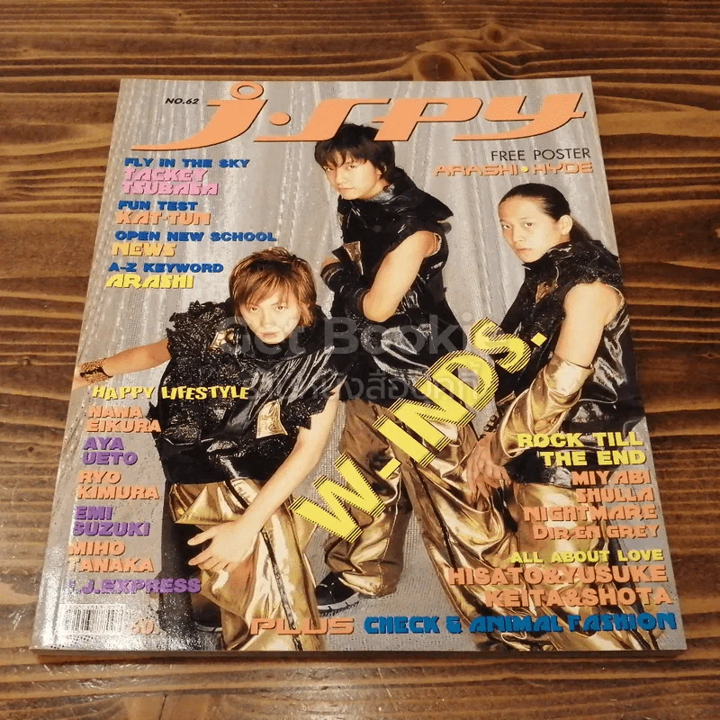 J-spy Vol.6 No.62 รูปที่ 1