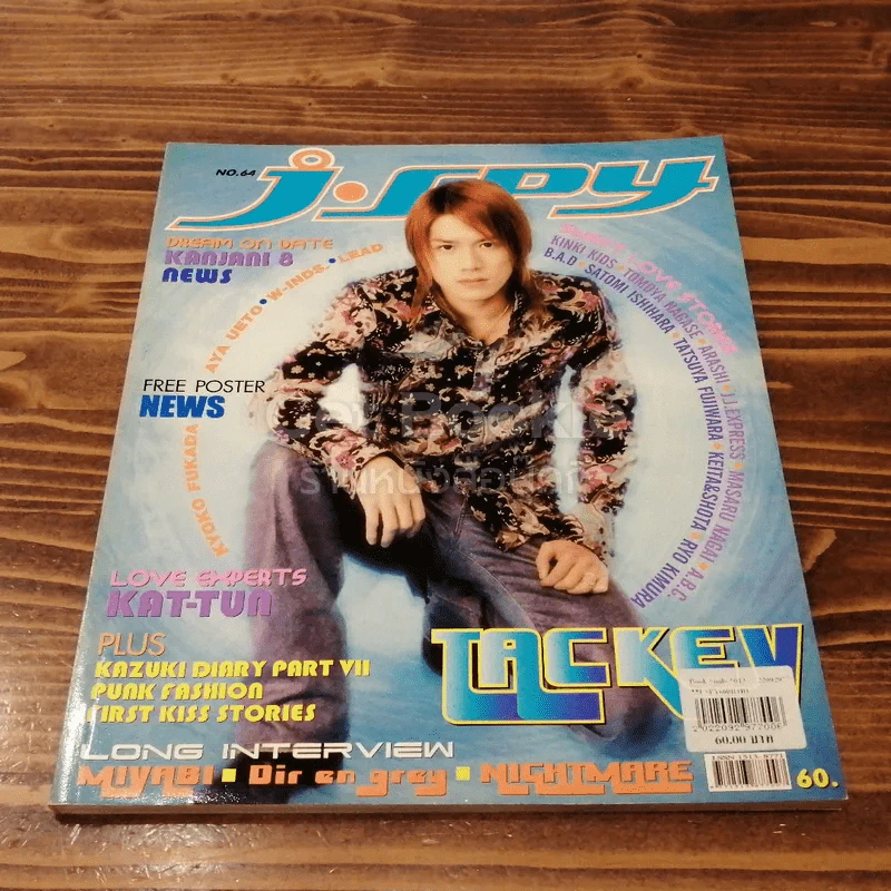 J-spy Vol.6 No.64 รูปที่ 1