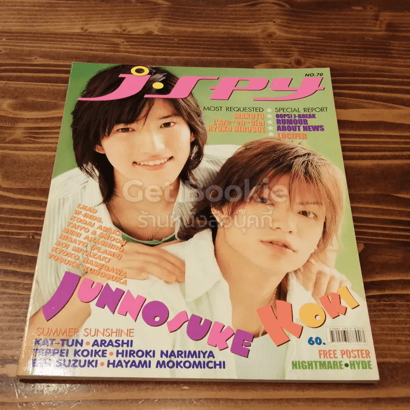 J-spy Vol.6 No.70 รูปที่ 1