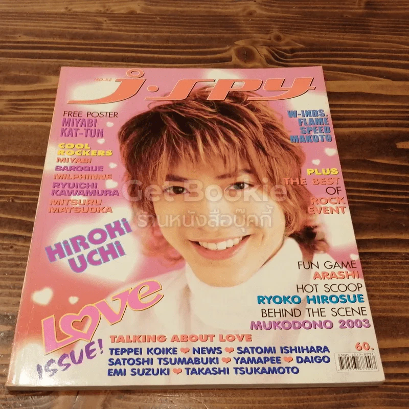 J-spy Vol.5 No.52 รูปที่ 1