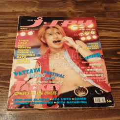 J-spy Vol.4 No.42 รูปที่ 1