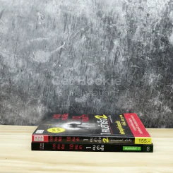 100 คนคิด 10 คนทำ 1 คนสำเร็จ เล่ม 1-2 รูปที่ 2