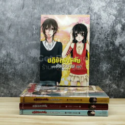 ปฏิบัติการลับฉบับยัยตัวร้าย 4 เล่มจบ รูปที่ 1