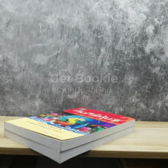 คัมภีร์หุ้น เล่ม 1-2 รูปที่ 4