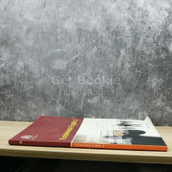 Fundamental English 2 รูปที่ 2