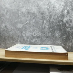 กฎหมายเกี่ยวกับสถาบันการคลังของรัฐ LAW3054 รูปที่ 3