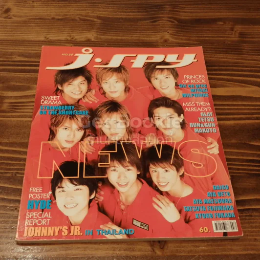 J-spy Vol.5 No.50 รูปที่ 1