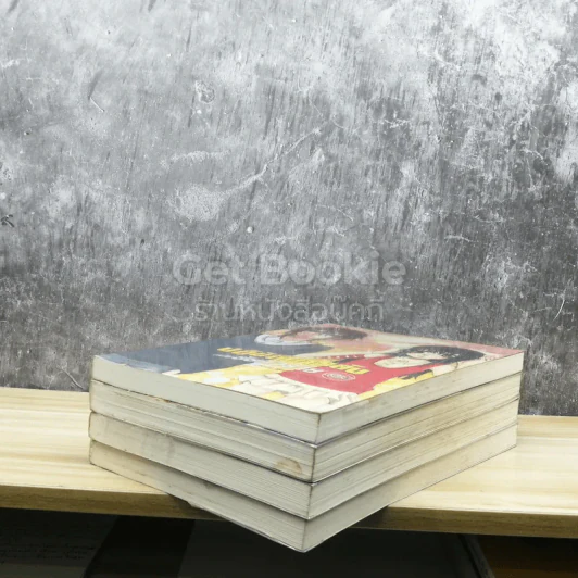 ปฏิบัติการลับฉบับยัยตัวร้าย 4 เล่มจบ รูปที่ 4