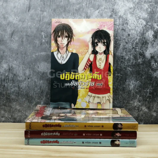 ปฏิบัติการลับฉบับยัยตัวร้าย 4 เล่มจบ รูปที่ 1