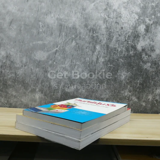 คัมภีร์หุ้น เล่ม 1-3 รูปที่ 4