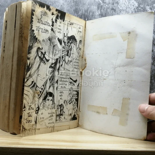 คำสาปฟาโรห์ เล่ม 2 รูปที่ 8