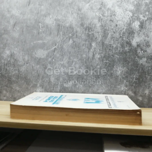 กฎหมายเกี่ยวกับสถาบันการคลังของรัฐ LAW3054 รูปที่ 3