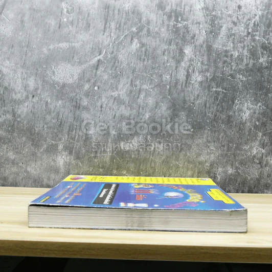 เก่งอินเตอร์เน็ต 11 ชั่วโมง รูปที่ 3