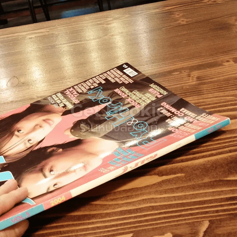 J-spy Vol.5 No.54 รูปที่ 2