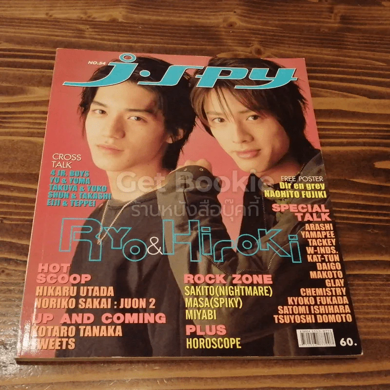 J-spy Vol.5 No.54 รูปที่ 1