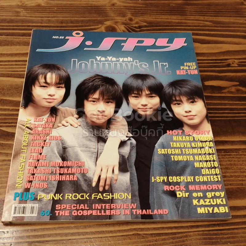 J-spy Vol.5 No.55 รูปที่ 1