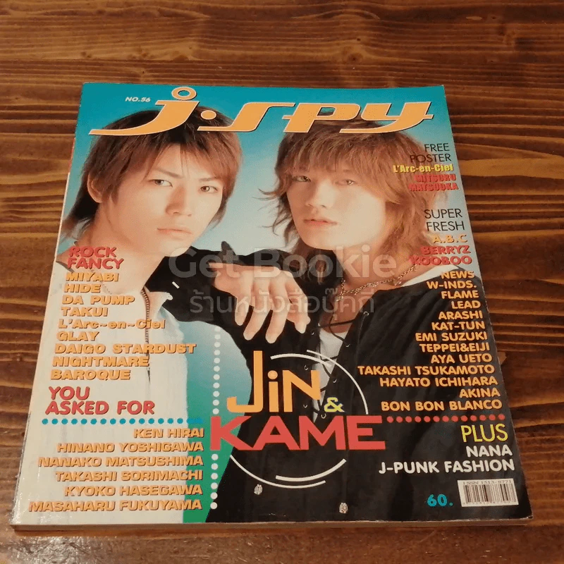 J-spy Vol.5 No.56 รูปที่ 1