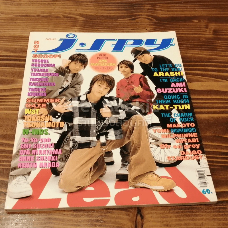 J-spy Vol.5 No.57 รูปที่ 1