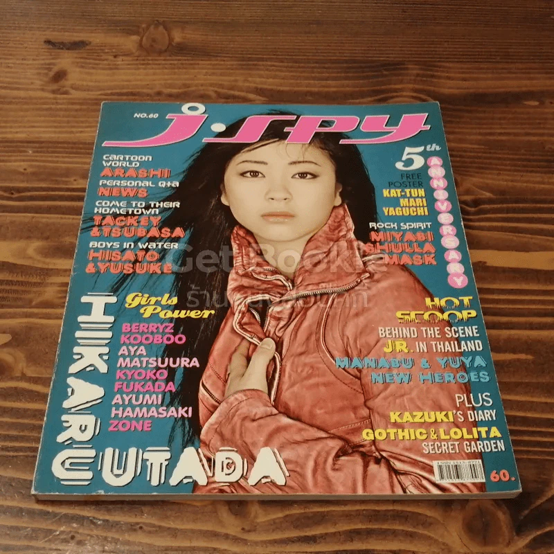 J-spy Vol.5 No.60 รูปที่ 1