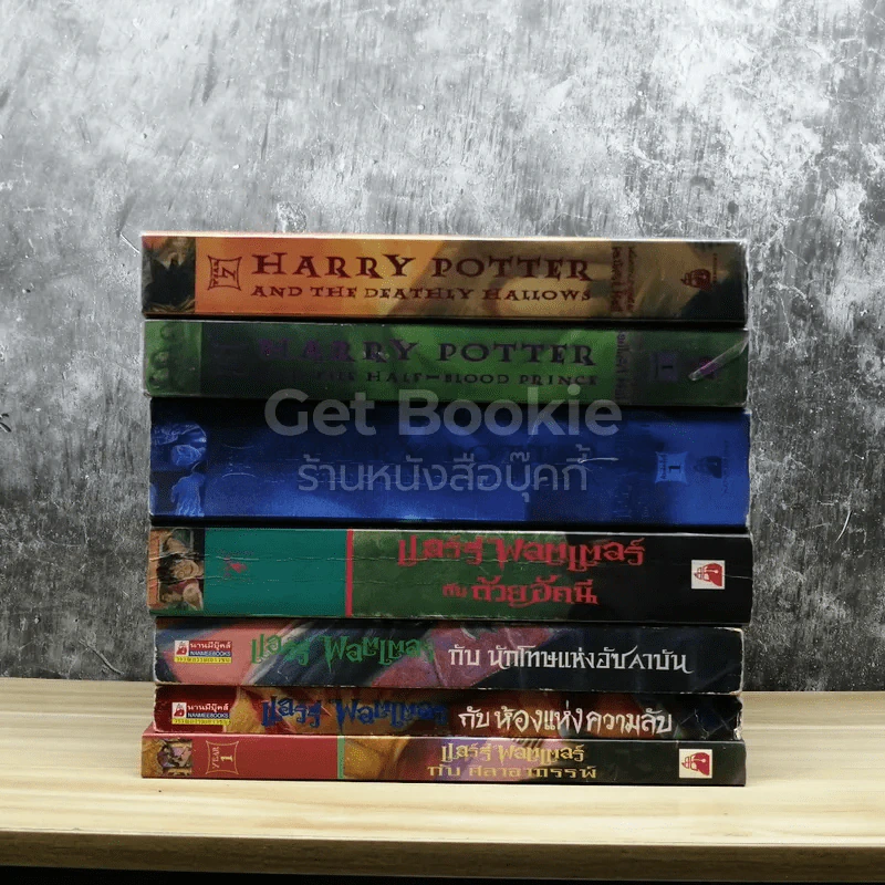 Harry Potter แฮร์รี่ พอตเตอร์ 7 เล่มจบ รูปที่ 2