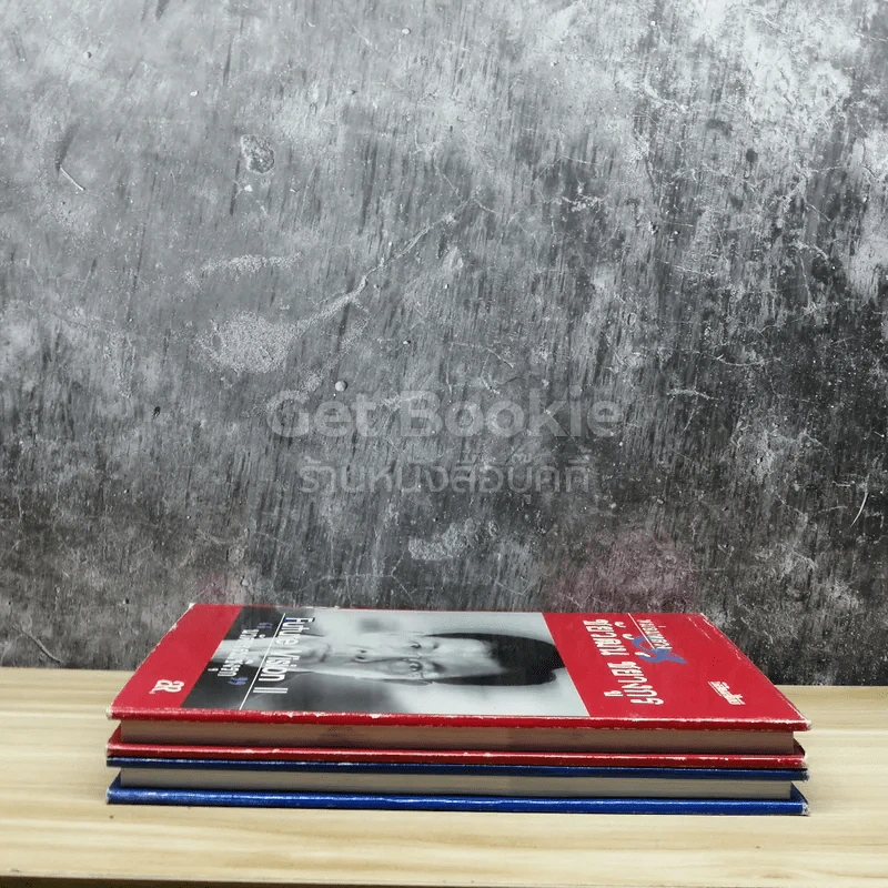 หม่อมหลวงชัยวัฒน์ ชยางกูร เล่ม 1-2 รูปที่ 3