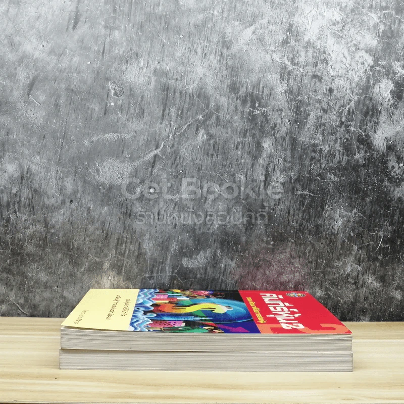 คัมภีร์หุ้น เล่ม 1-2 รูปที่ 3