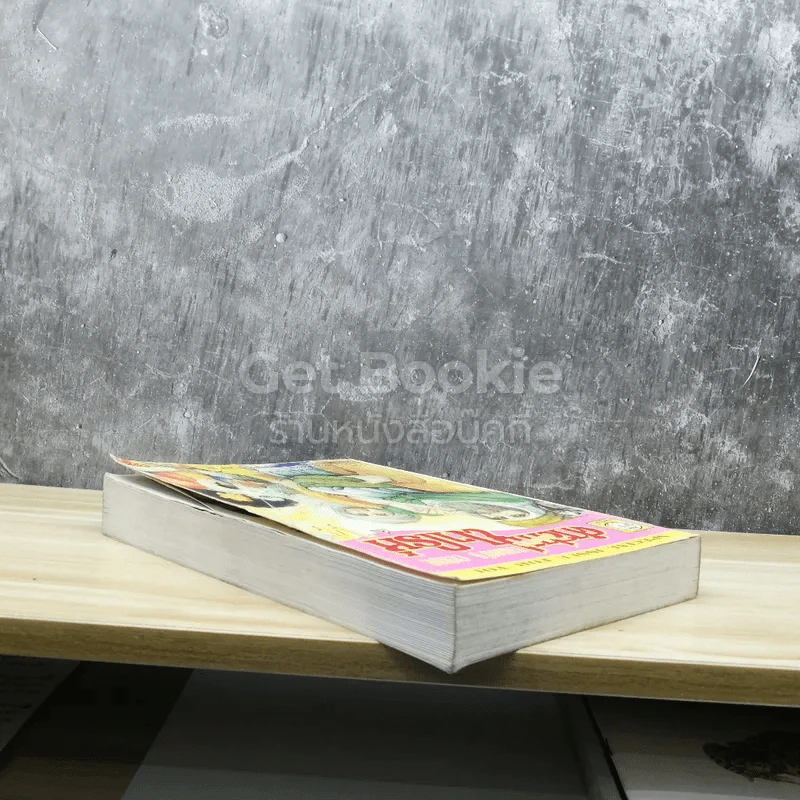 คำสาปฟาโรห์ เล่ม 14 รูปที่ 5