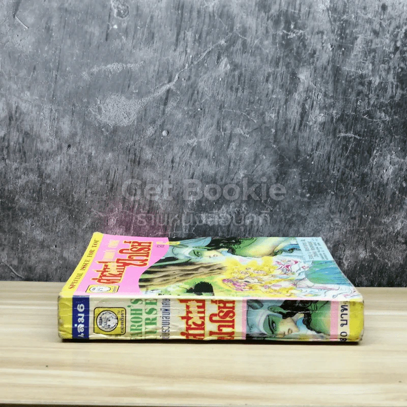 คำสาปฟาโรห์ เล่ม 6 รูปที่ 2