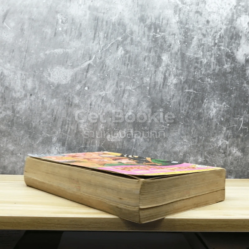 คำสาปฟาโรห์ เล่ม 3 รูปที่ 5