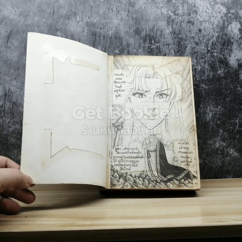 คำสาปฟาโรห์ เล่ม 7 รูปที่ 7