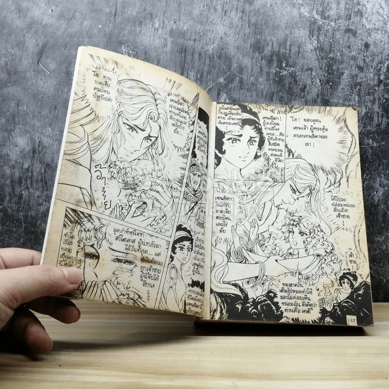 คำสาปฟาโรห์ เล่ม 10 รูปที่ 7