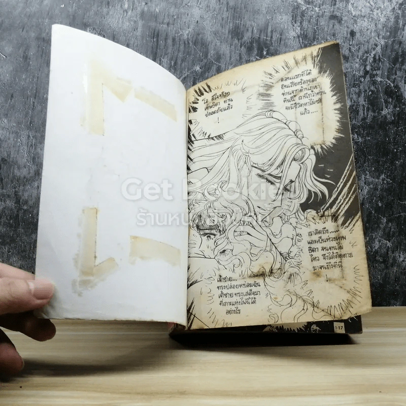 คำสาปฟาโรห์ เล่ม 10 รูปที่ 6
