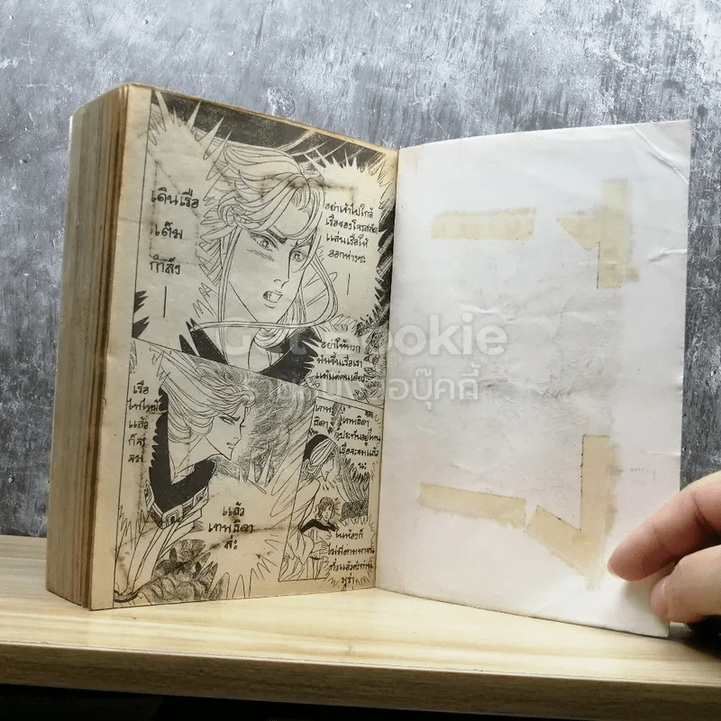 คำสาปฟาโรห์ เล่ม 10 รูปที่ 8
