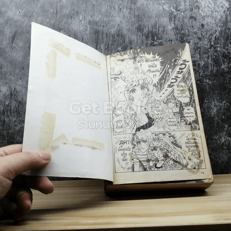 คำสาปฟาโรห์ เล่ม 5 รูปที่ 6