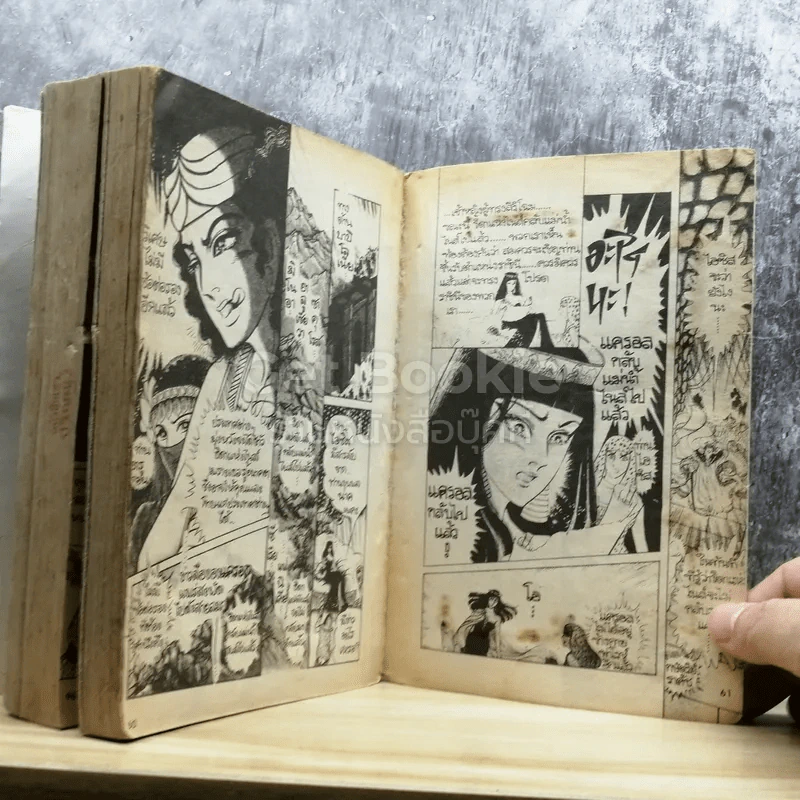 คำสาปฟาโรห์ เล่ม 5 รูปที่ 8