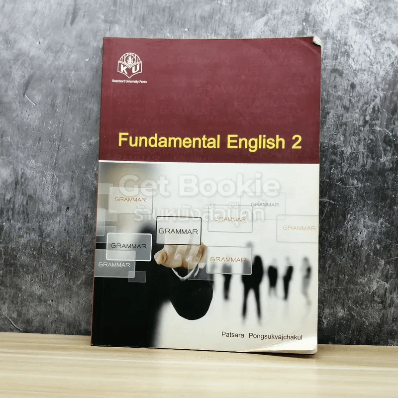 Fundamental English 2 รูปที่ 1