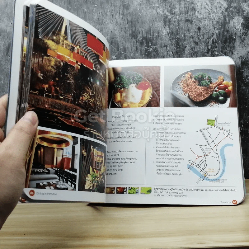 กินลมชมวิว Dining In Paradise รูปที่ 4