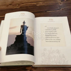 สมุดภาพพุทธภูมิเพื่อเยาวชน รูปที่ 4