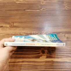 สุดยอดคัมภีร์กลเม็ดเด็ดปรับแต่ง PC รูปที่ 2