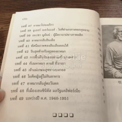 โยคีมหัศจรรย์ โยคีบรมหงส์ โยคานันทะ รูปที่ 6