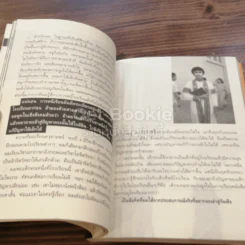มองชีวิตผ่านมะเร็ง รูปที่ 5