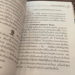การคิดเชิงสร้างสรรค์ - เกรียงศักดิ์ เจริญวงศ์ศักดิ์ รูปที่ 4