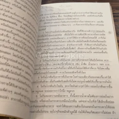 มาใช้ชีวิตแบบแมคโครไบโอติกส์ การกินอาหารและใช้ชีวิตกับธรรมชาติ รูปที่ 4
