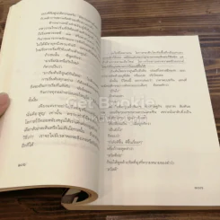 กระจกส่องใจ รูปที่ 6