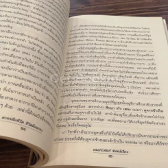 ละครคือชีวิต ชีวิตคือละคร รูปที่ 5