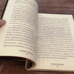 ละครคือชีวิต ชีวิตคือละคร รูปที่ 4