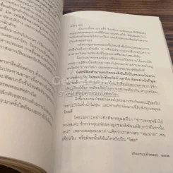เปิดอกแม่ค้าพลอย รูปที่ 4