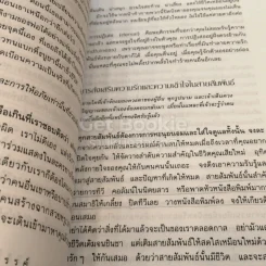 สารรักจากสวรรค์ รูปที่ 5